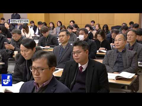 대전시, 국방반도체 발전 토론회 개최