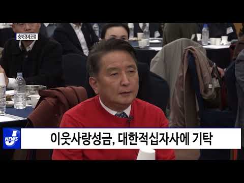 충북경제포럼 창립 25주년 기념행사 개최