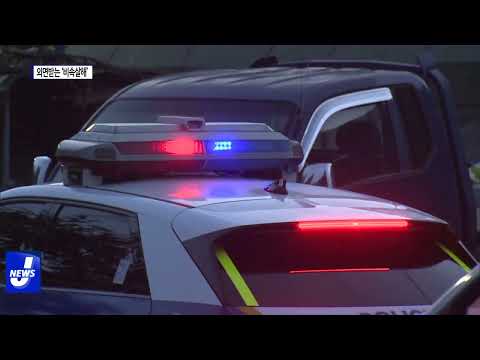 끊이질 않는 '비속살해'..법 개정조차 멈춰