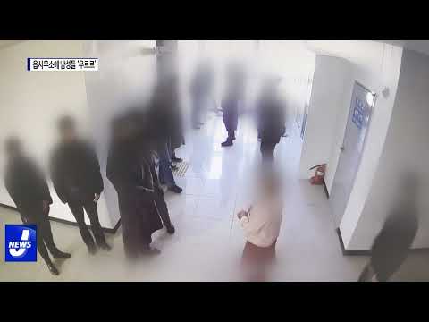 전남 영광 읍사무소에 몰려든 건장한 청년들..'불안'