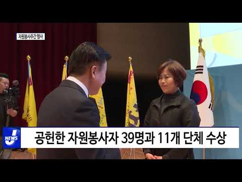 2023 여수시 자원봉사주간 행사