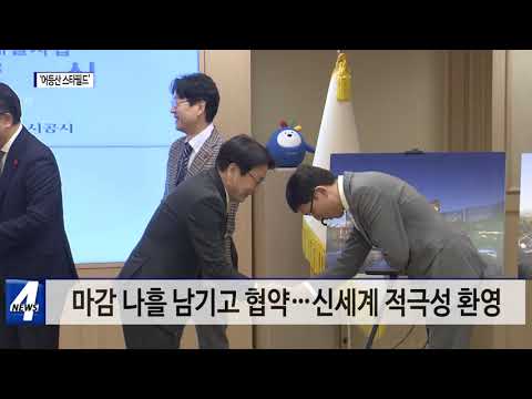 광주광역시 ‘어등산 스타필드’ 협약…27년 착공