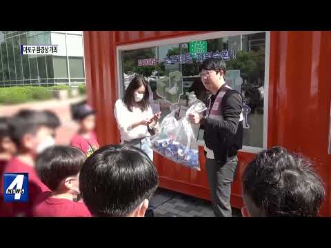 제14회 마포구 환경상 개최