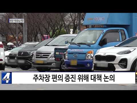 마포구 현장구청장실 운영
