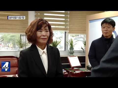 평창군, 불우이웃돕기 성금 전달