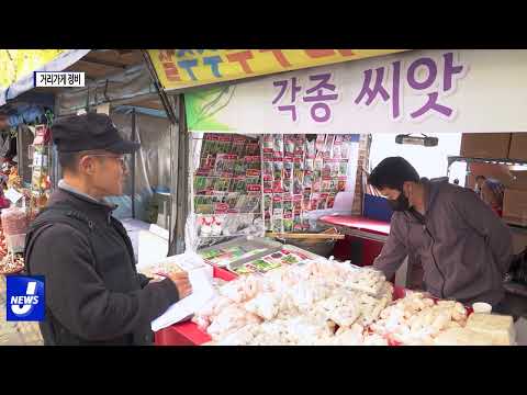 동대문구, 2023년 거리가게 114개소 정비