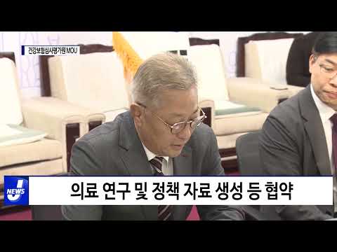 충청북도, 보건의료 정책 수립 업무협약