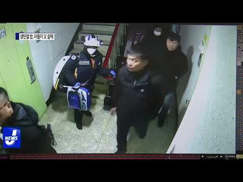 전남, 성탄절 밤 '참극'..20대 아들이 父 살해