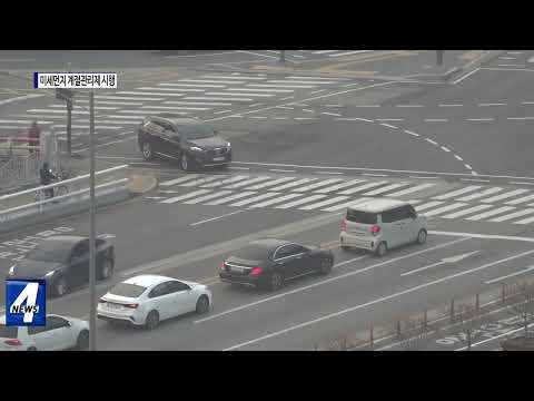 마포구, 미세먼지 계절관리제 시행