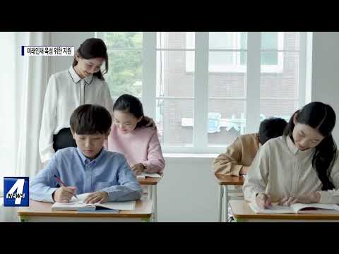 동대문구, 미래인재 육성 위한 지원