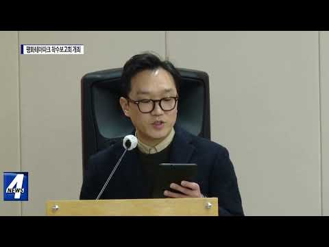 횡성군, 고령친화도시 연구용역 보고회 개최