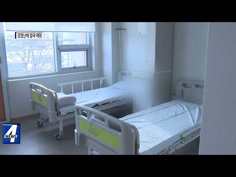 광주시립 제2요양병원, 10년 만에 폐원