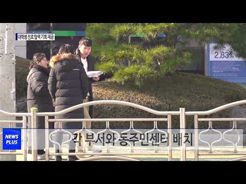 동대문구, 대학생 진로 탐색 기회 제공