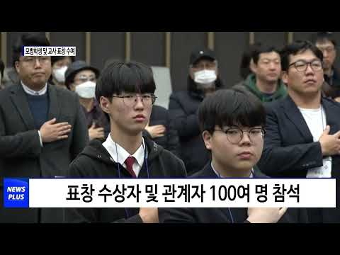 마포구, 모범학생 및 교사 표창 수여