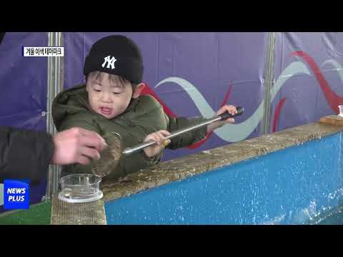 성북구, 겨울 이색 테마파크 운영