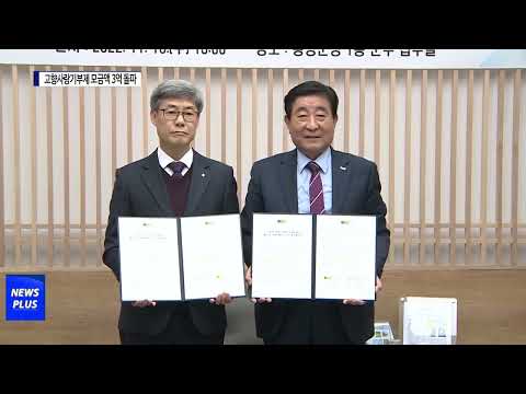 횡성 고향사랑기부제 모금액 3억 돌파