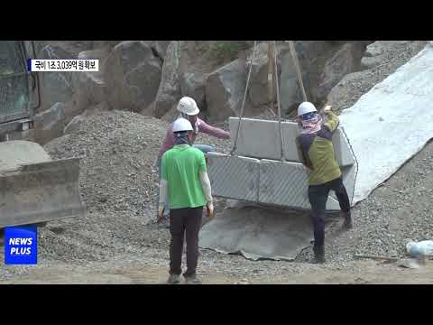 충북도, 국비 1조 3,039억 원 확보