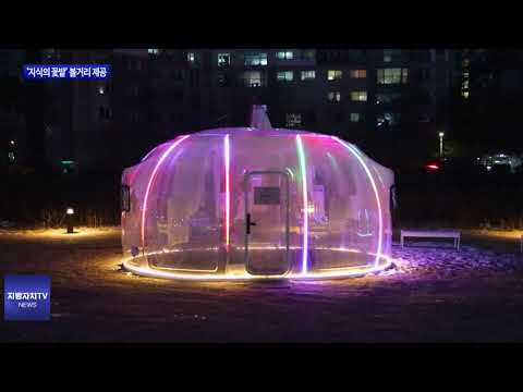 동대문구 전농동 ‘지식의 꽃밭’ 볼거리 제공