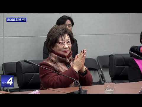 마포구 효도밥상 후원금 기탁 이어져