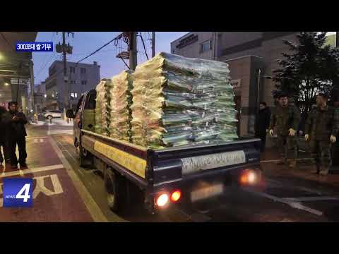 성북구 월곡2동 쌀 기부 이어져…