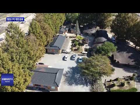 횡성군, 행정구역 개편 완료