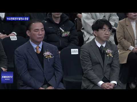 포항시, 수소산업 생태계 발전 협약 체결