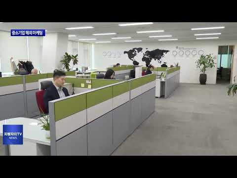 대구시, 2024년 중소기업 해외 마케팅 지원사업 추진