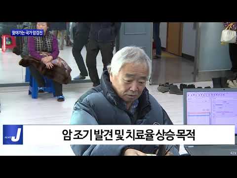 횡성군, 찾아가는 국가 암검진 추진