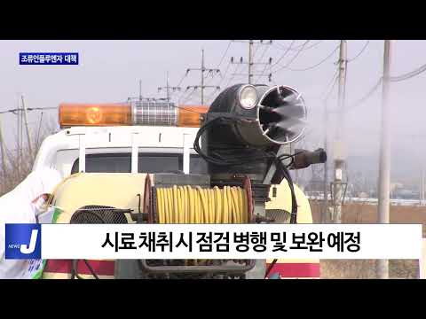 충북도, 조류인플루엔자 발생 특별방역대책 추진