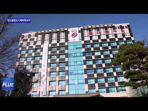 동대문구, 탄소중립도시 예비후보지 선정