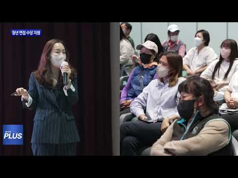 횡성군, 청년 면접 수당 지원