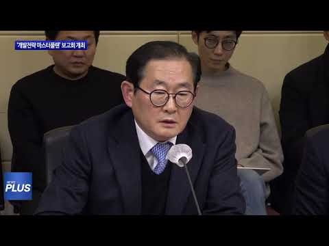 포항시, ‘개발전략 마스터플랜’ 보고회 개최