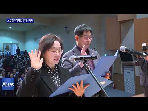 여수시, 노인일자리 사업 발대식 개최