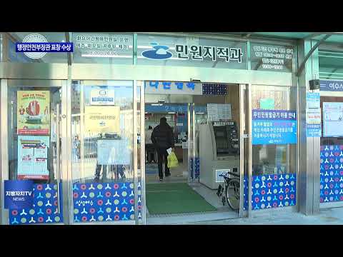 여수시, 행정안전부장관 표창 수상