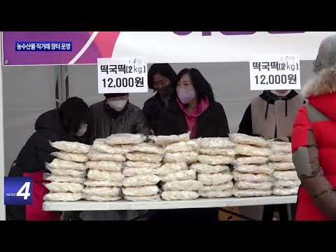 동대문구, 농수산물 직거래 장터 운영