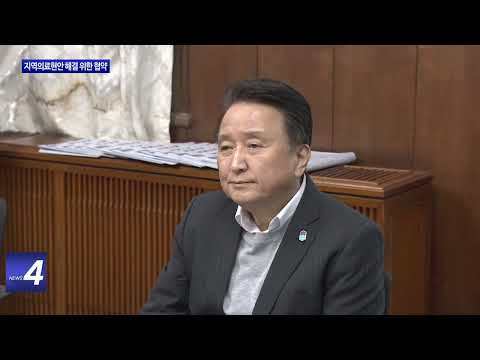 충북도, 지역의료현안 해결 위한 협약