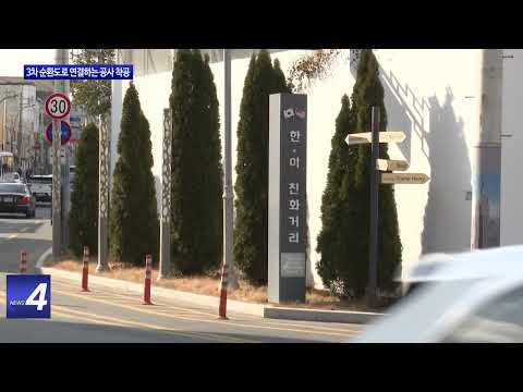 대구시, 3차 순환도로 연결 공사 착공