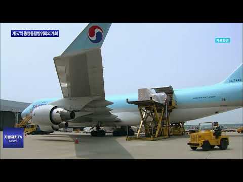 충북도, 제57차 중앙통합방위회의 개최