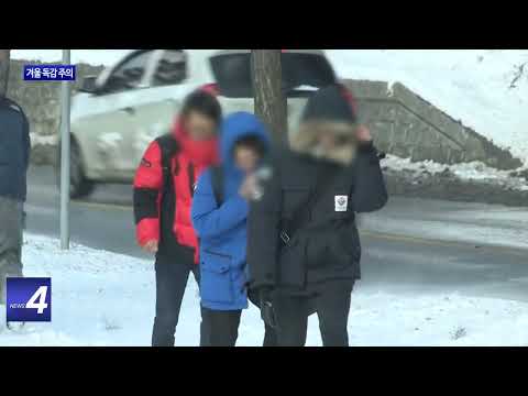 충북보건환경연구원, 겨울 독감 주의