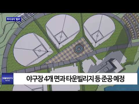 진도, 대규모 투자 유치 ‘물꼬’