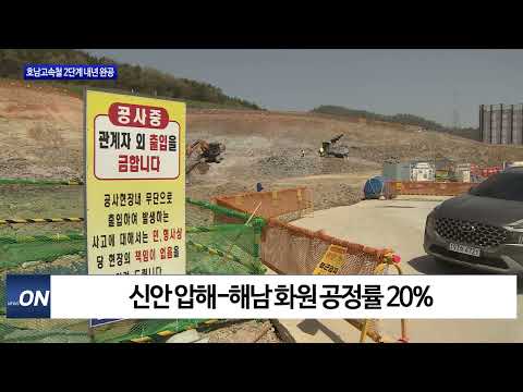 호남고속철 2단계 내년 완공..SOC '속도'