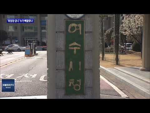 '화장장 금니' 누가 빼돌렸나?..경찰 수사