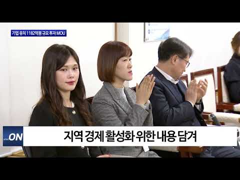 대전시, 이전 및 신설 기업 투자유치 MOU 체결