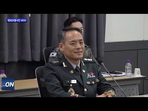 횡성군, 제36보병사단 지역발전 상호협력 MOU 체결