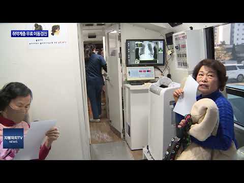 횡성군, 취약계층 결핵·호흡기질환 무료 이동검진 시행