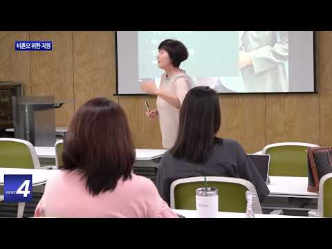 마포구 처끝센터, 비혼모 위한 지원