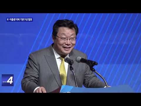 포항시, K-저출생 극복 기본구상 발표