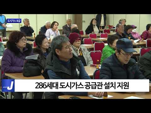 횡성군, 도시가스 보급 확대 추진