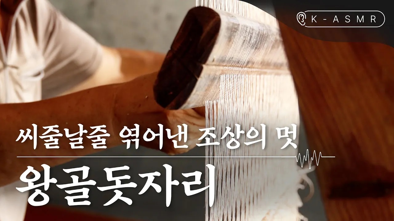 오순도순 왕골돗자리