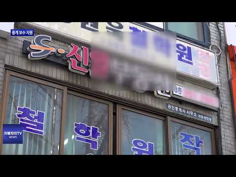 동대문구, 저소득층 중개 보수 지원